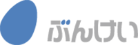 株式会社文溪堂