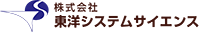 株式会社東洋システムサイエンス