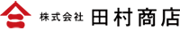 株式会社田村商店